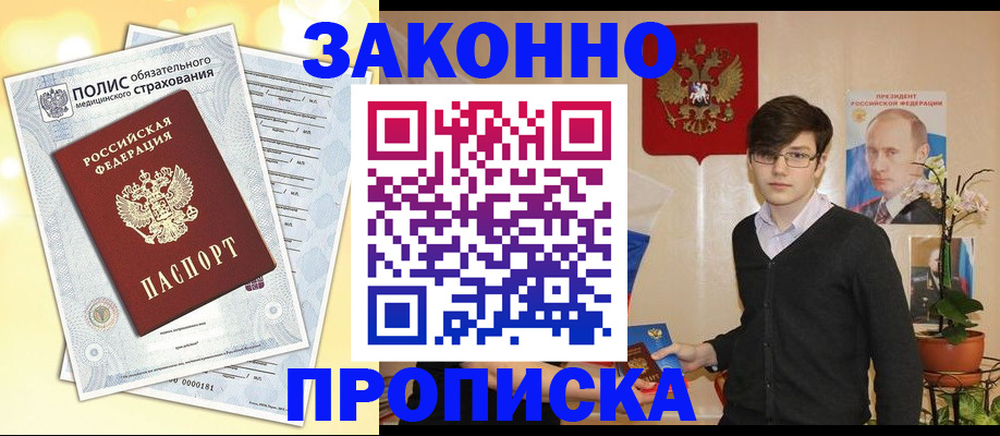 прописка иностранных граждан в Черепаново