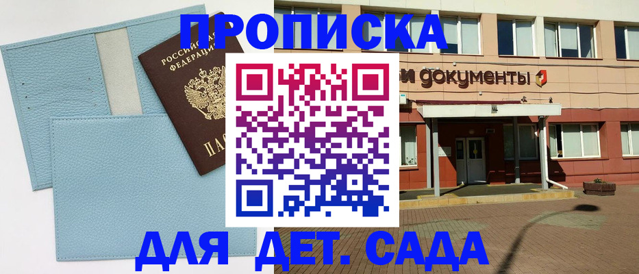 найти адрес прописки в Черепаново
