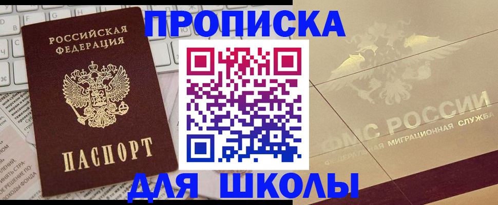 временная регистрация госуслуги в Черепаново